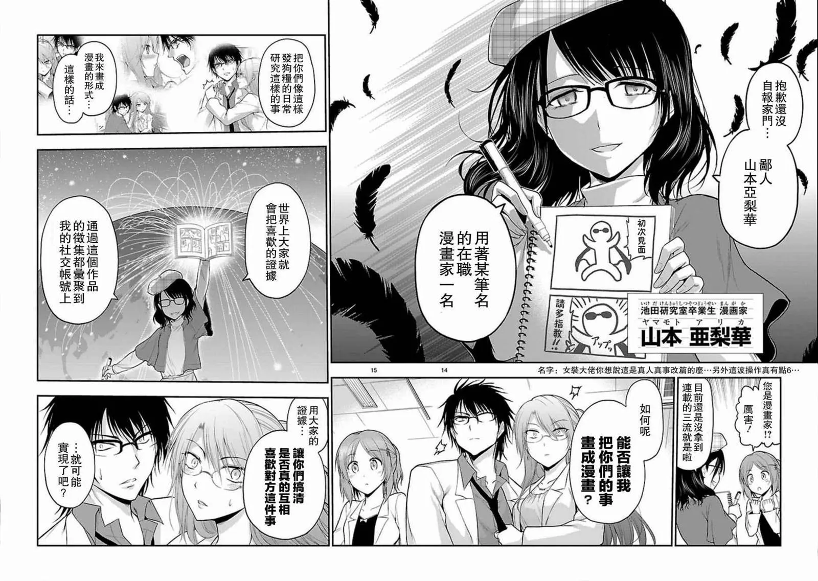 第19话 第14页