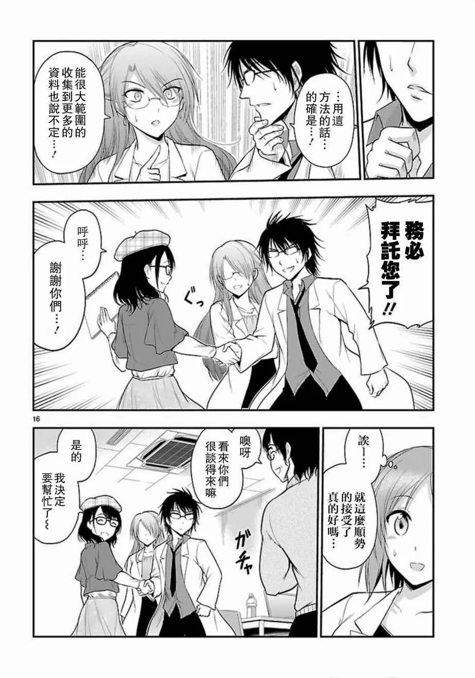 第19话 第15页