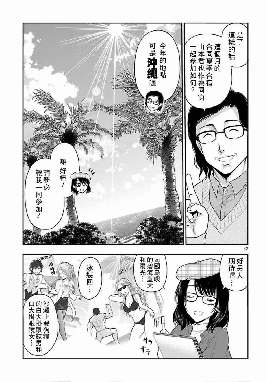 第19话 第16页
