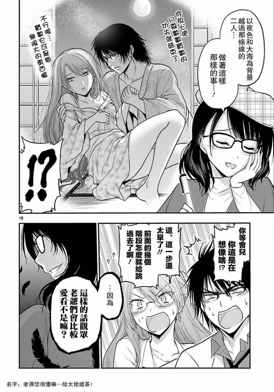 第19话 第17页
