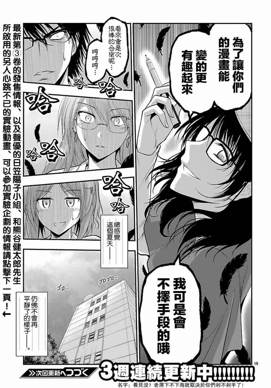 第19话 第18页