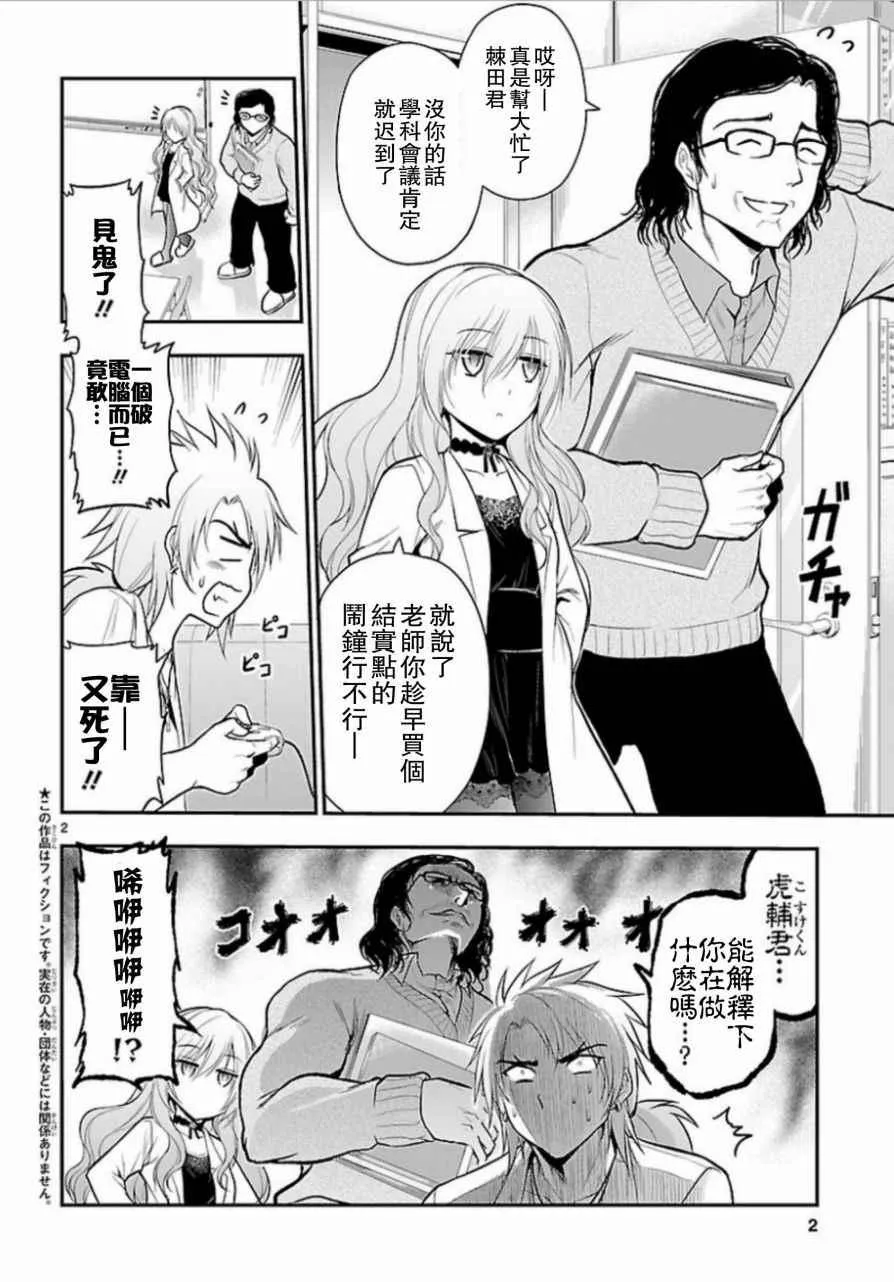 第18话 第3页