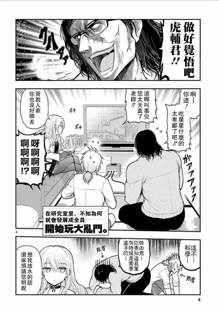 第18话 第5页