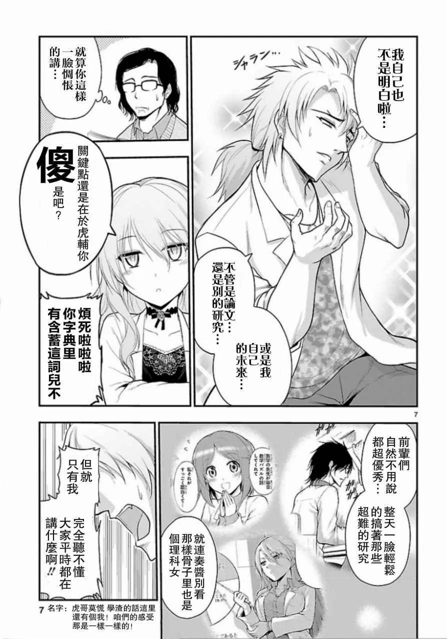 第18话 第8页