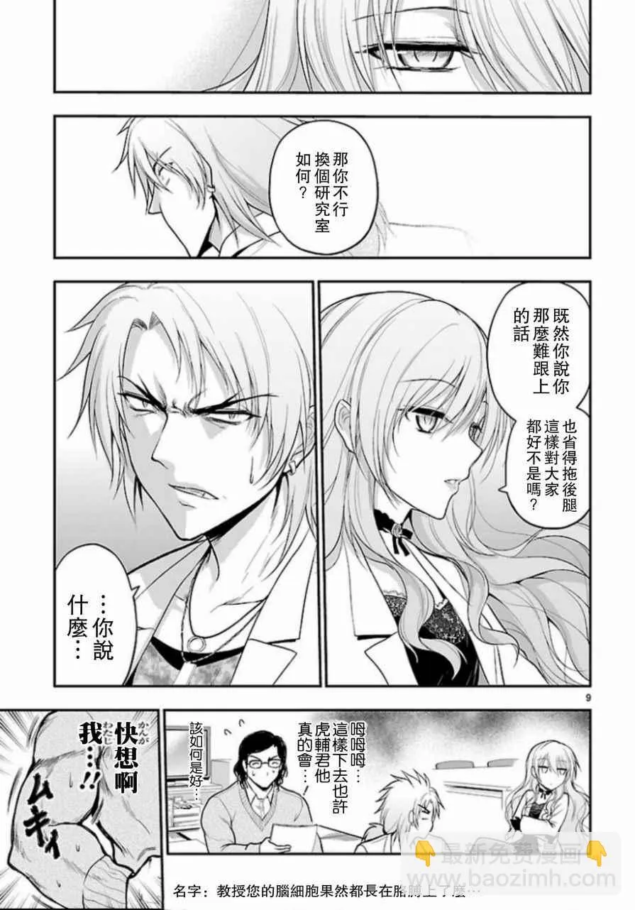 第18话 第10页