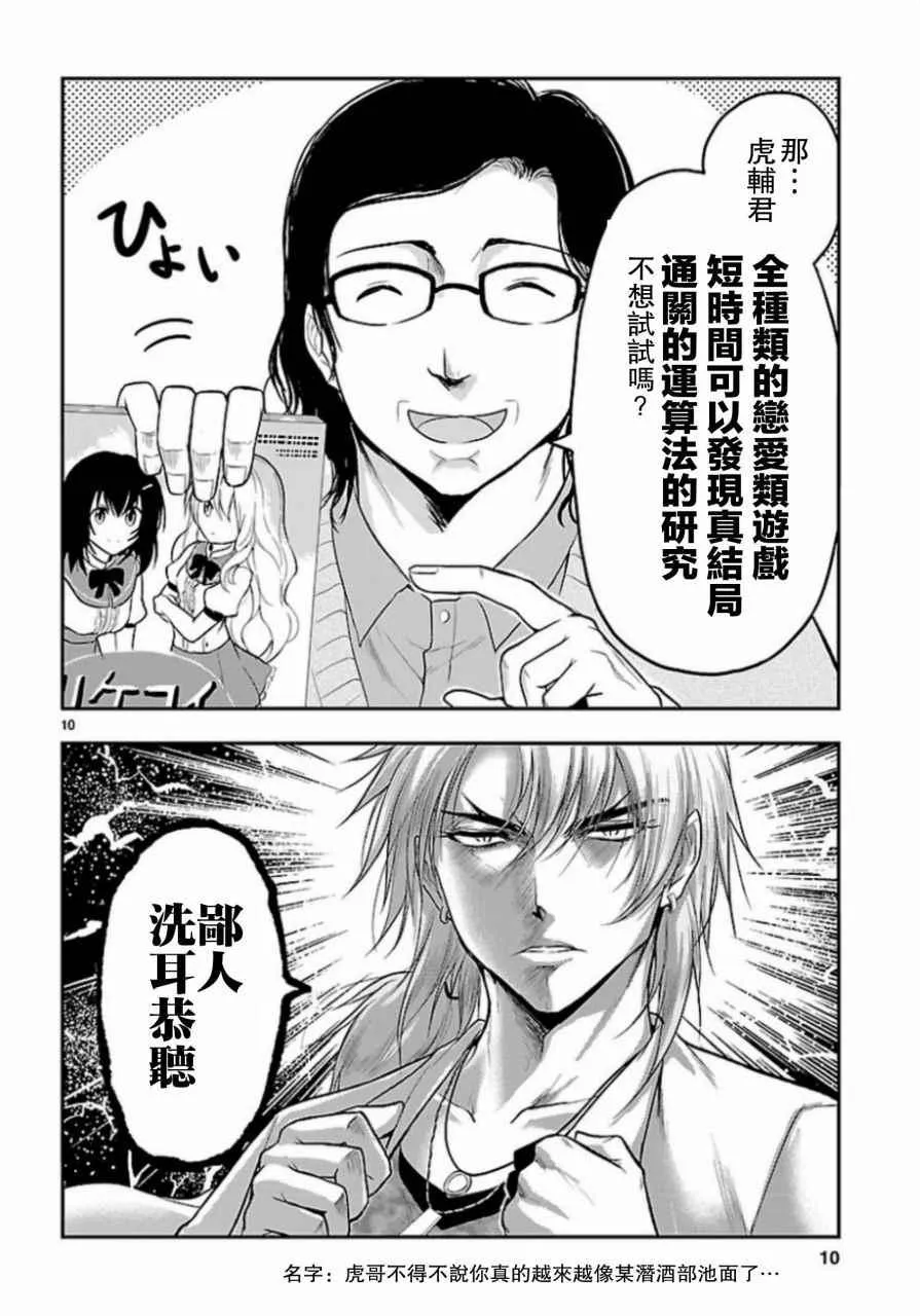 第18话 第11页