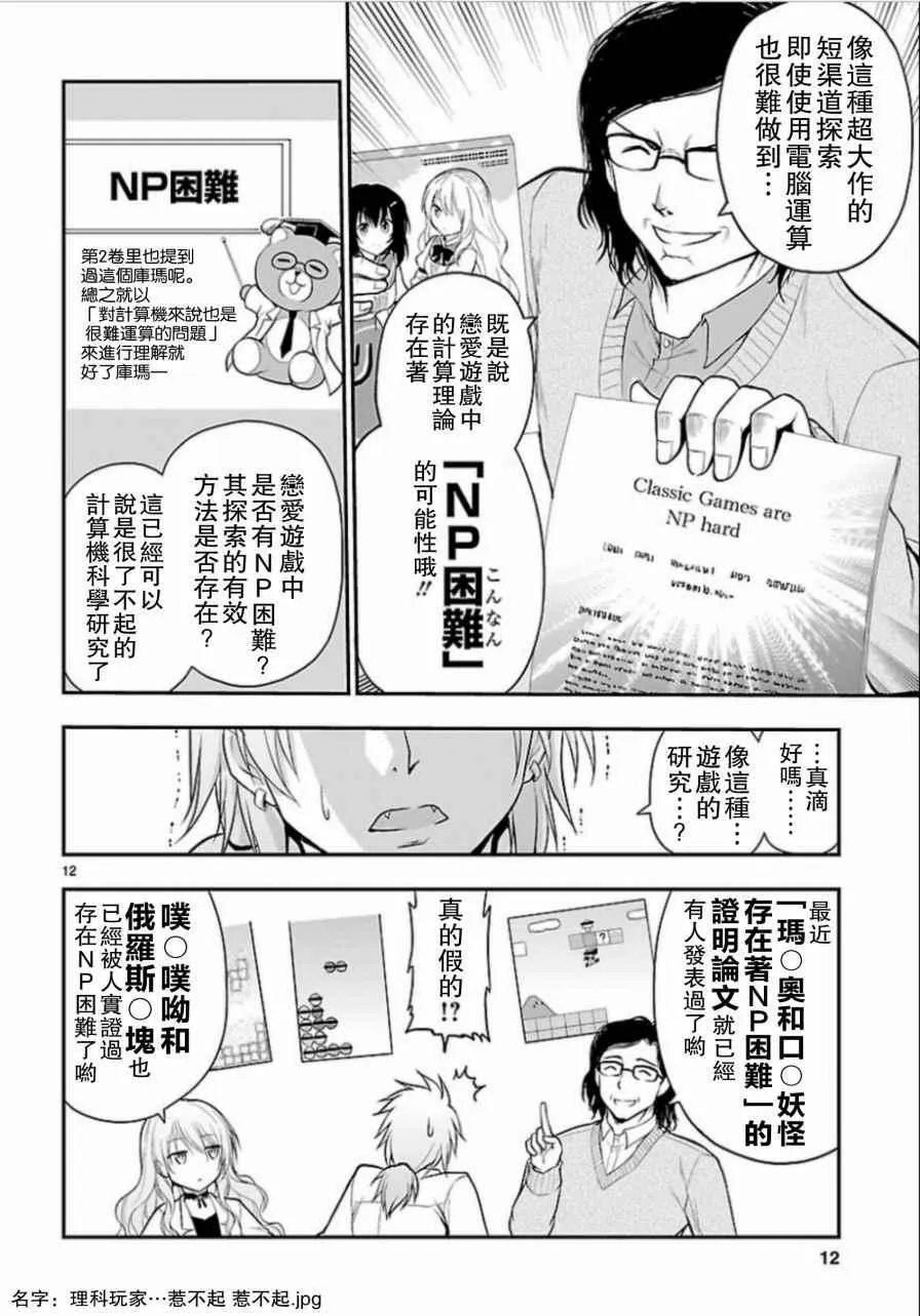 第18话 第13页