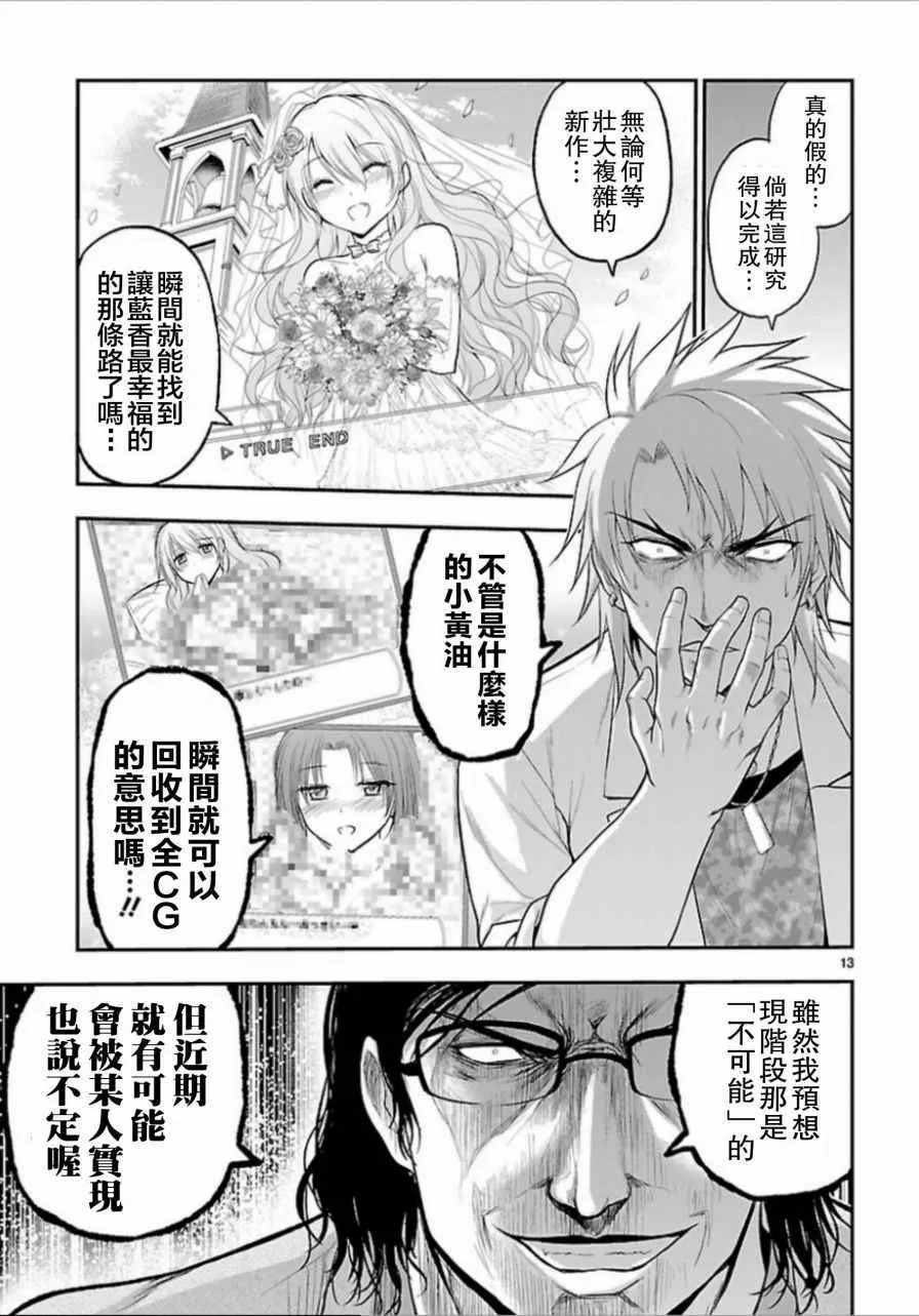 第18话 第14页