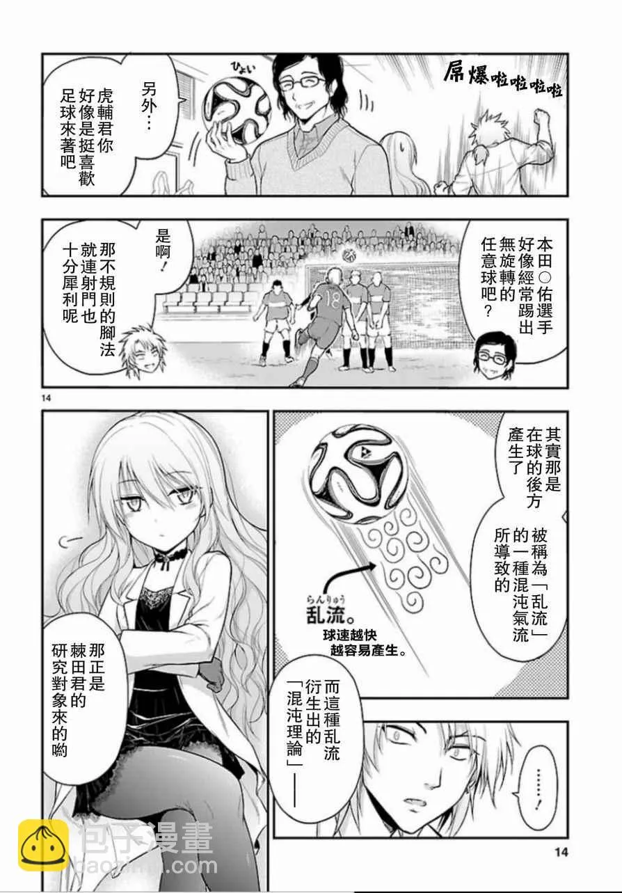 第18话 第15页
