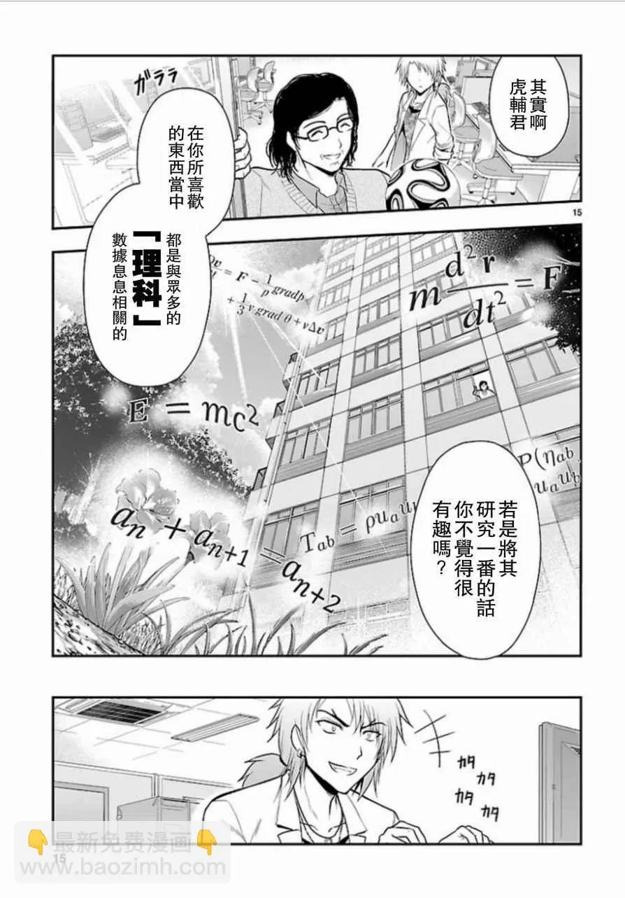 第18话 第16页