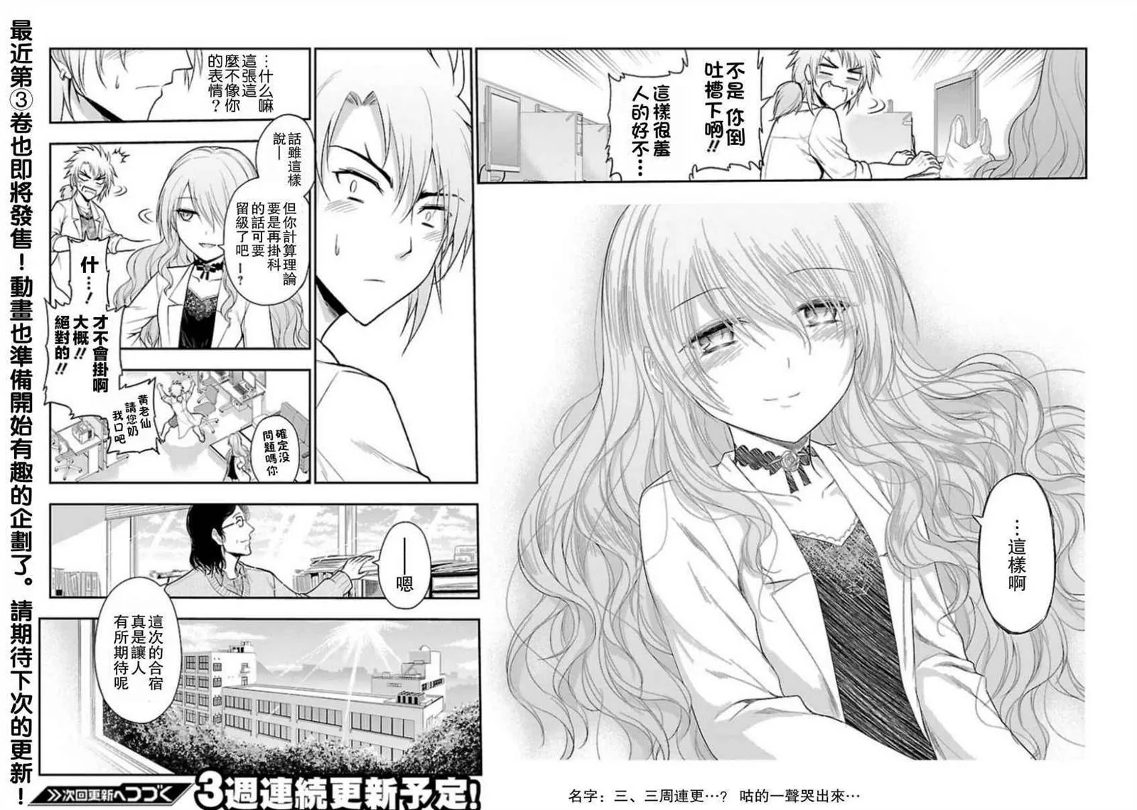 第18话 第18页