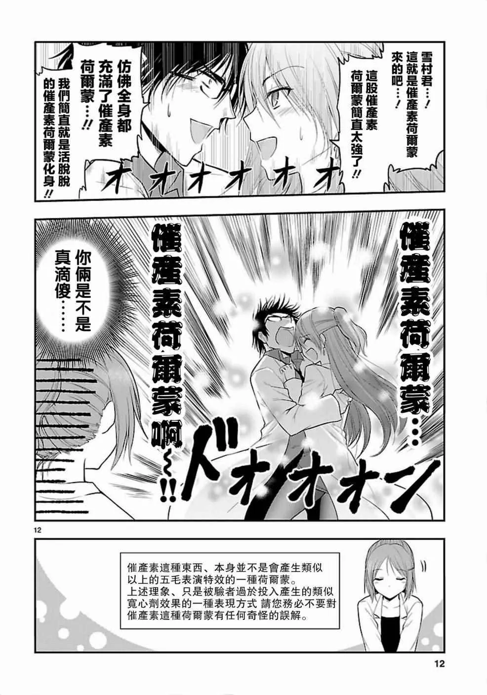 第20话 第11页