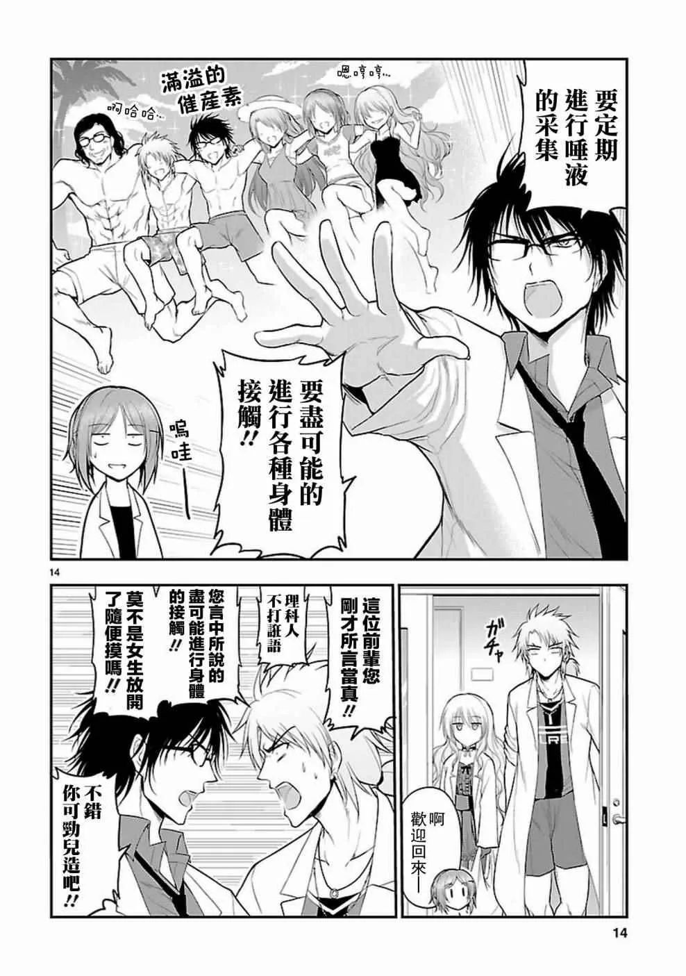 第20话 第13页
