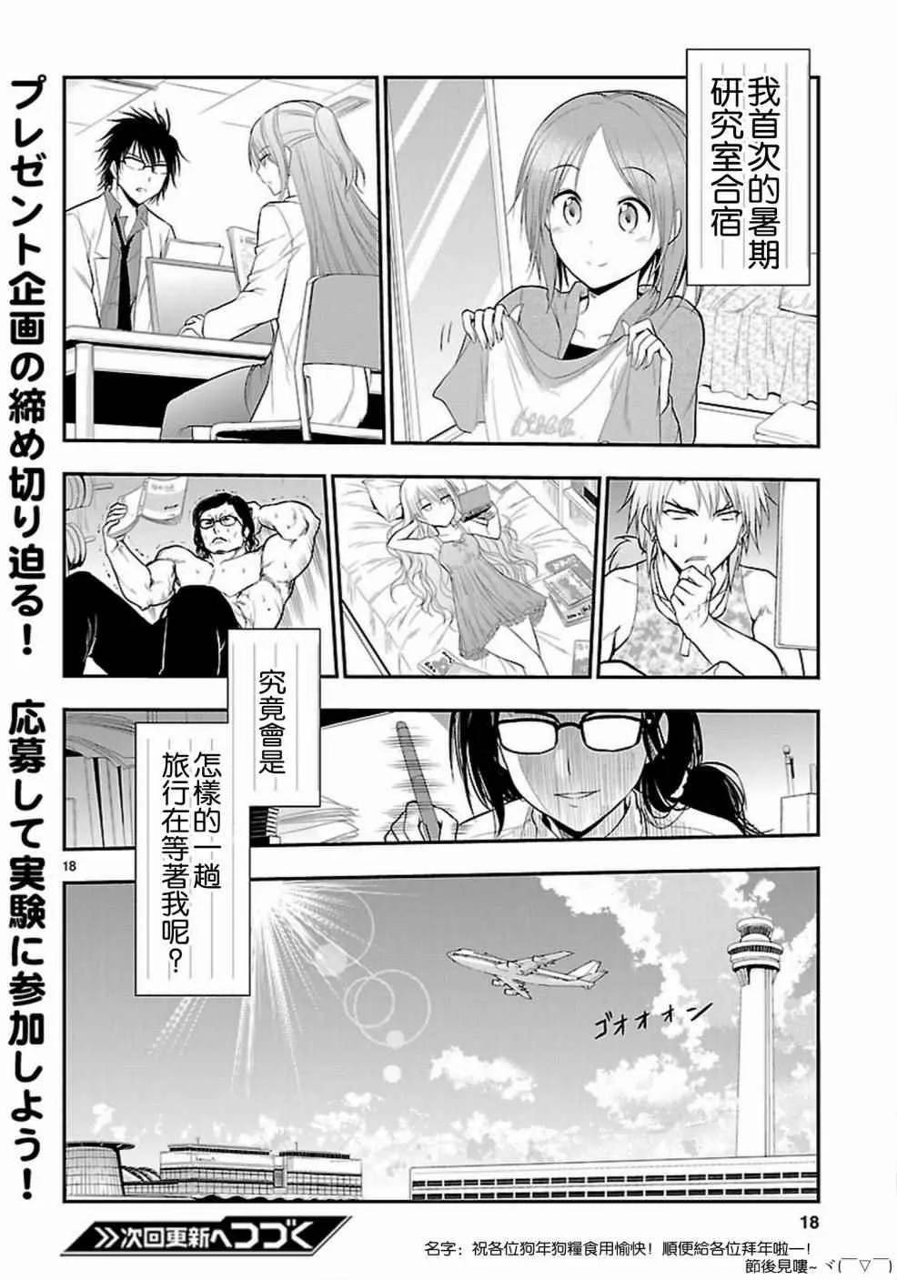 第20话 第17页
