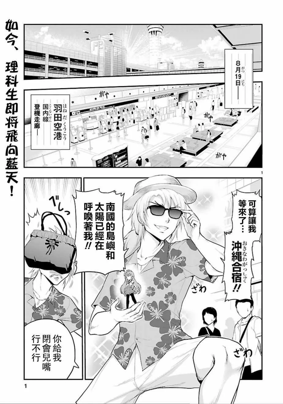 第21话 第1页