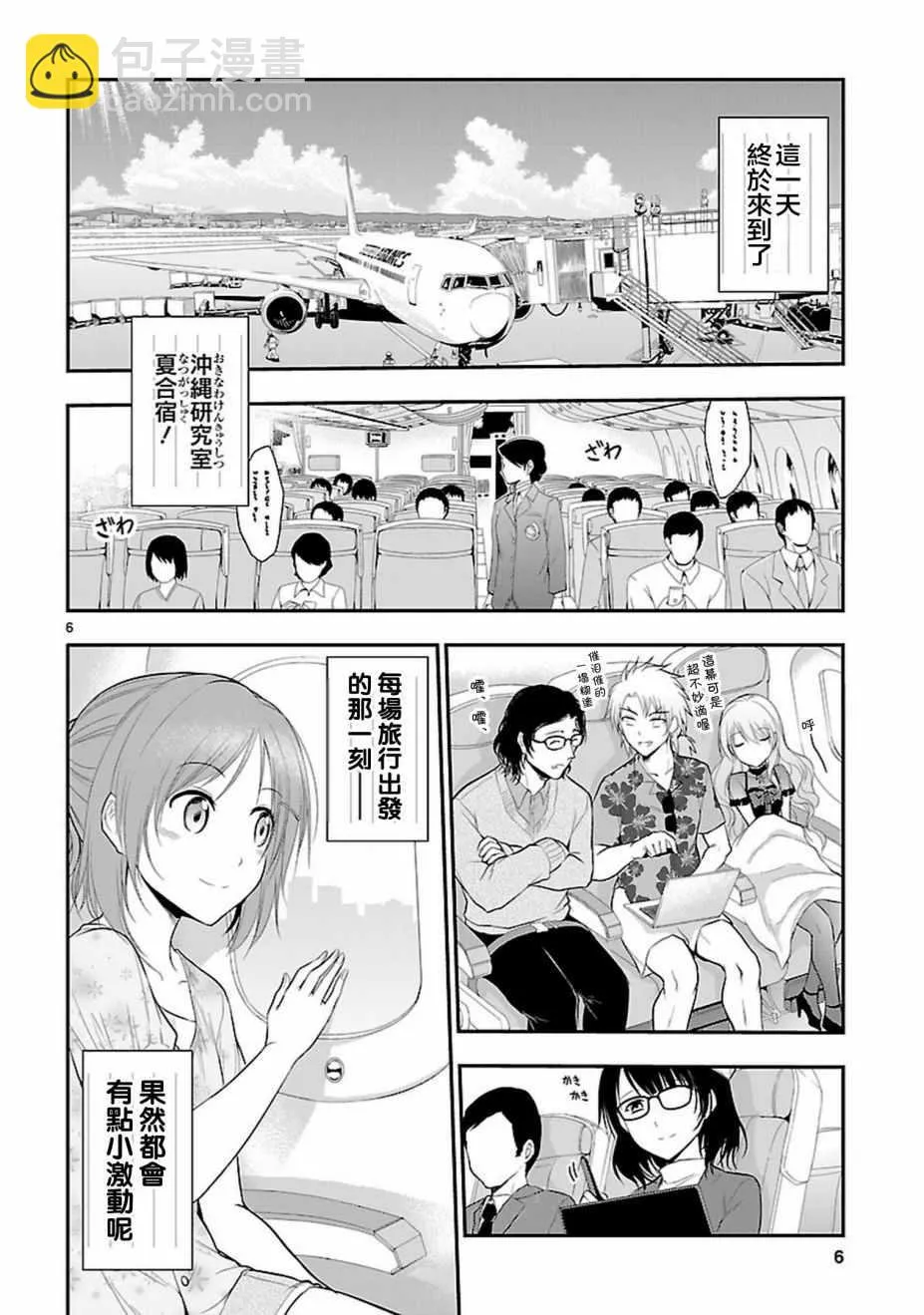 第21话 第5页