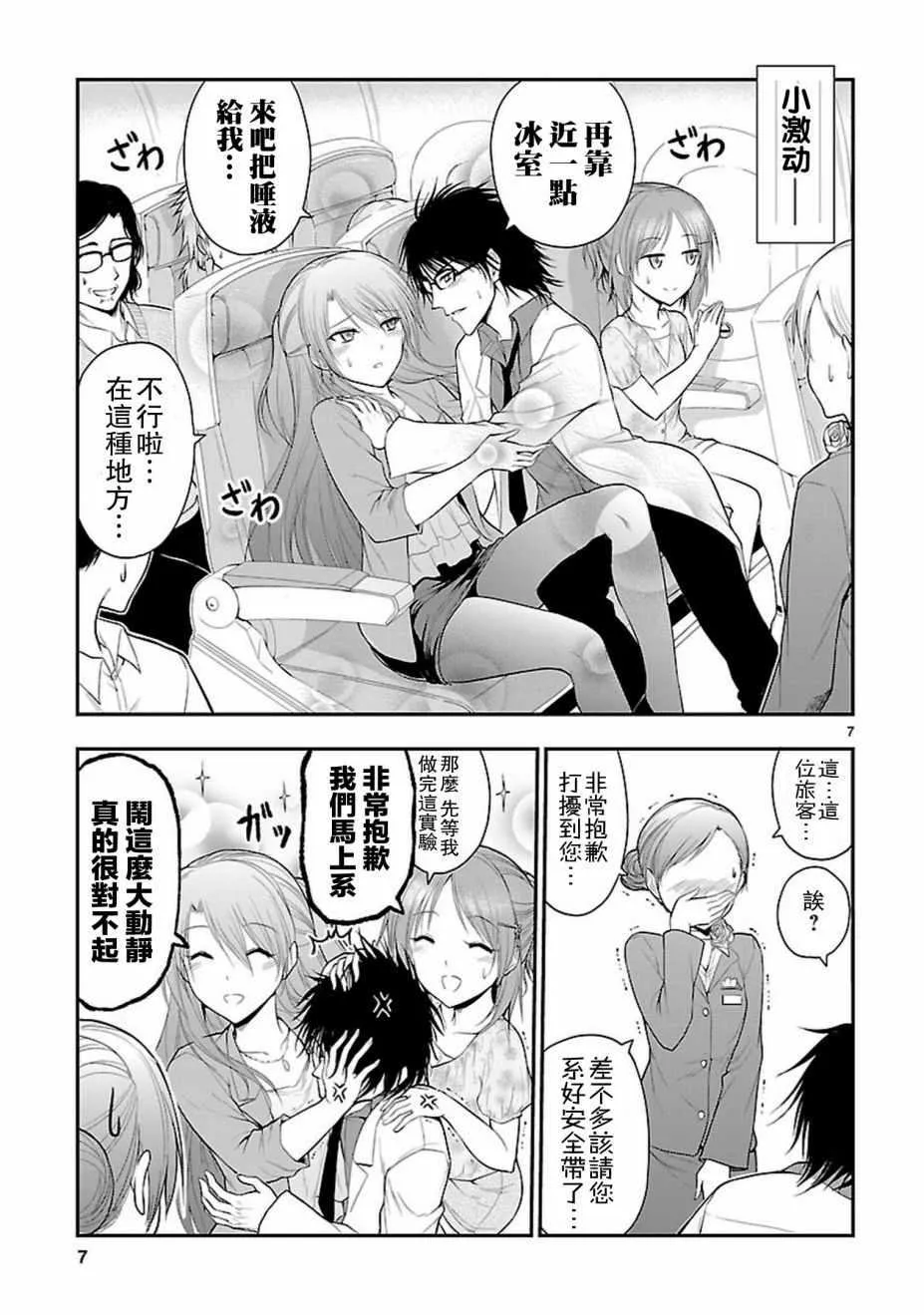 第21话 第6页