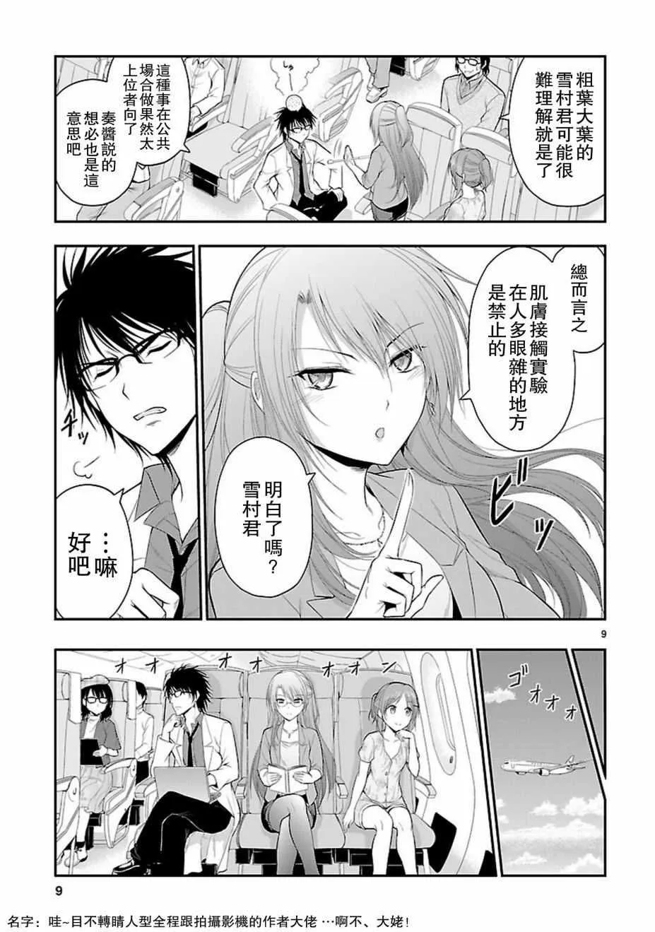 第21话 第8页