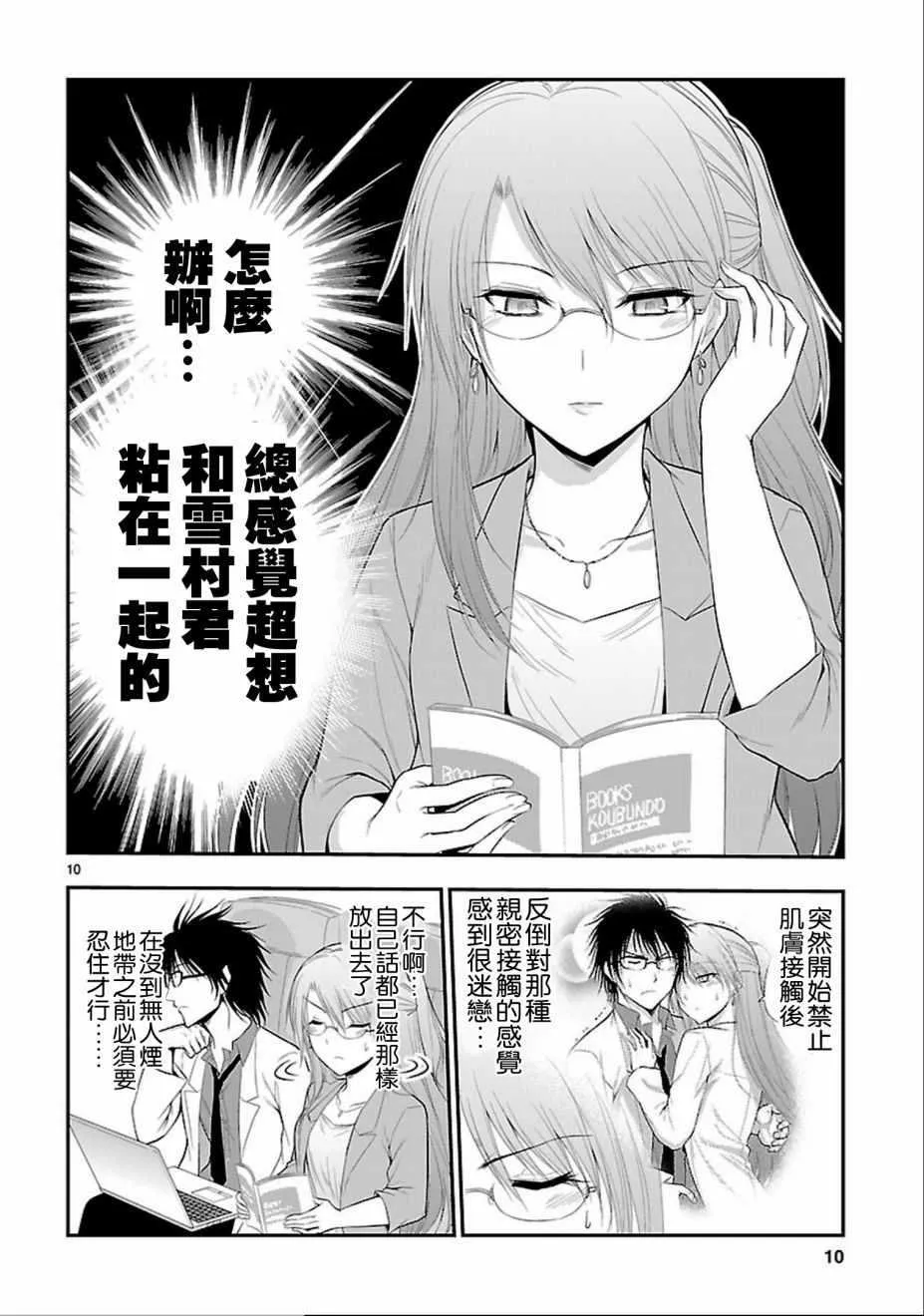 第21话 第9页