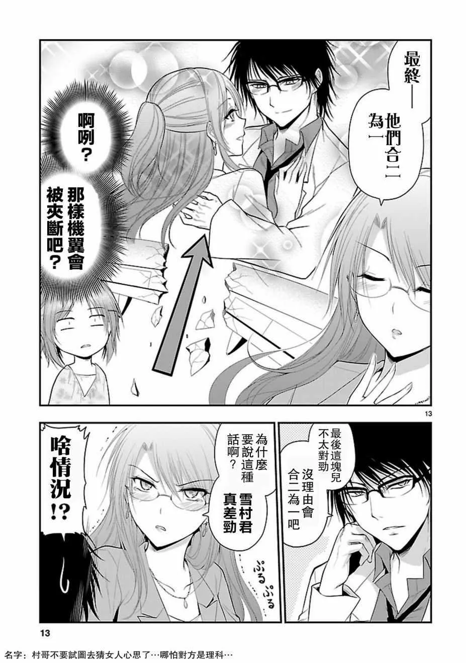 第21话 第12页