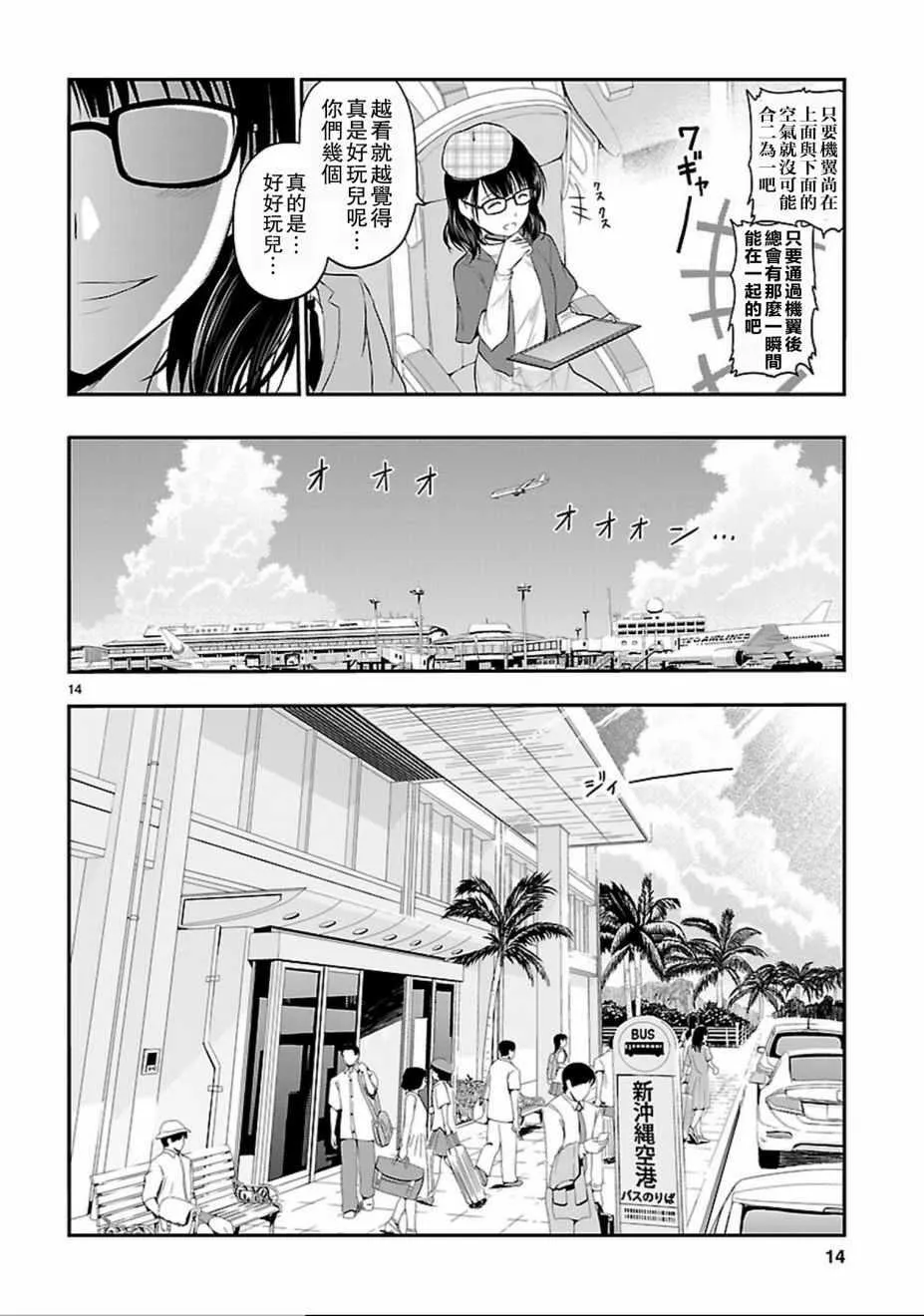 第21话 第13页