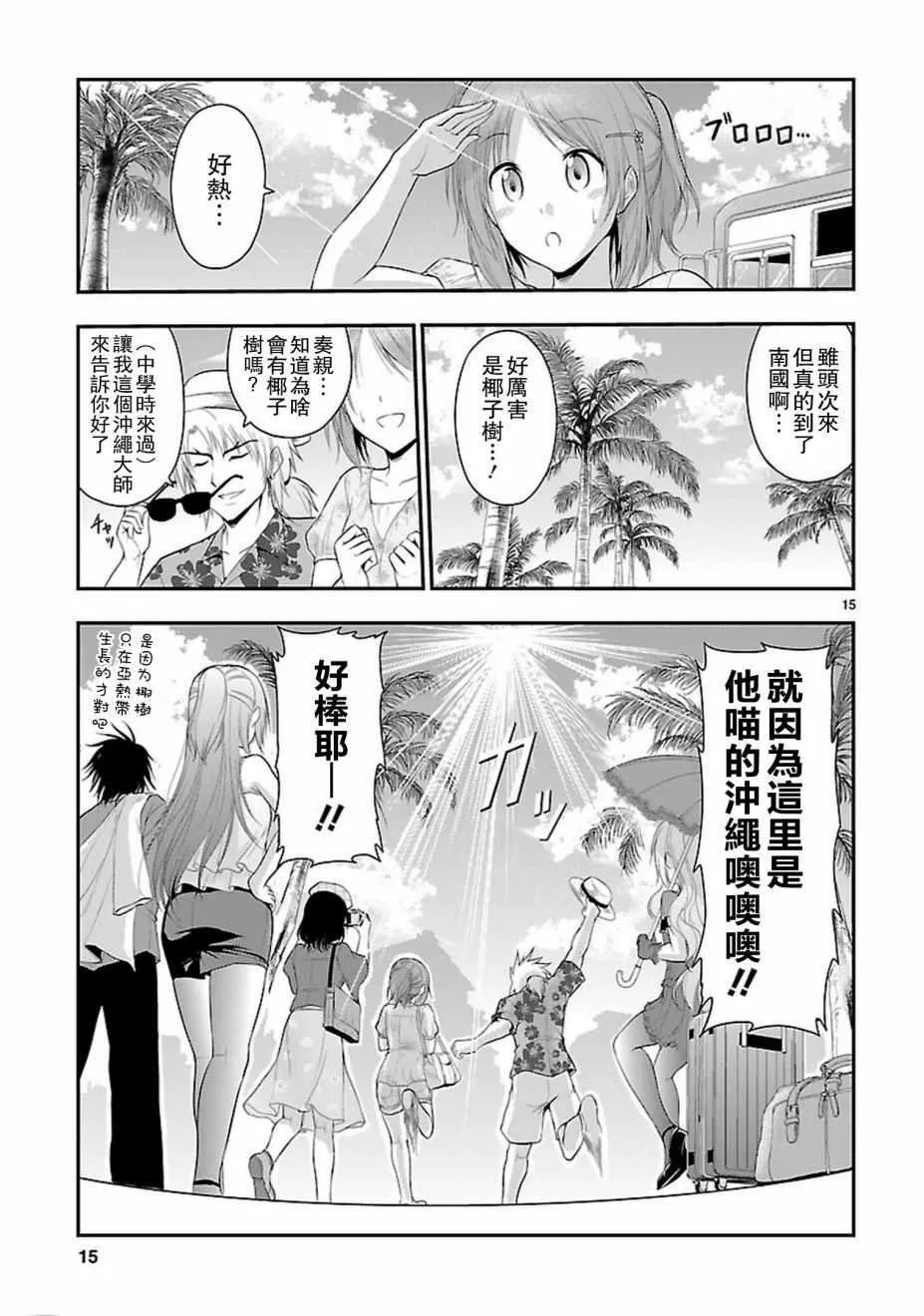 第21话 第14页