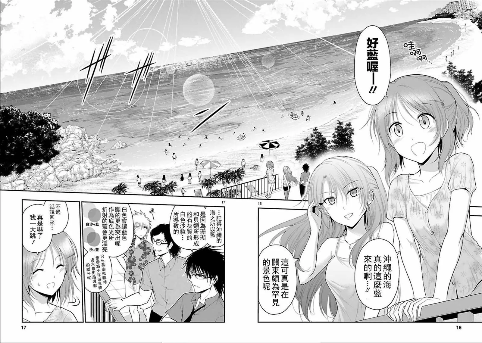 第21话 第15页