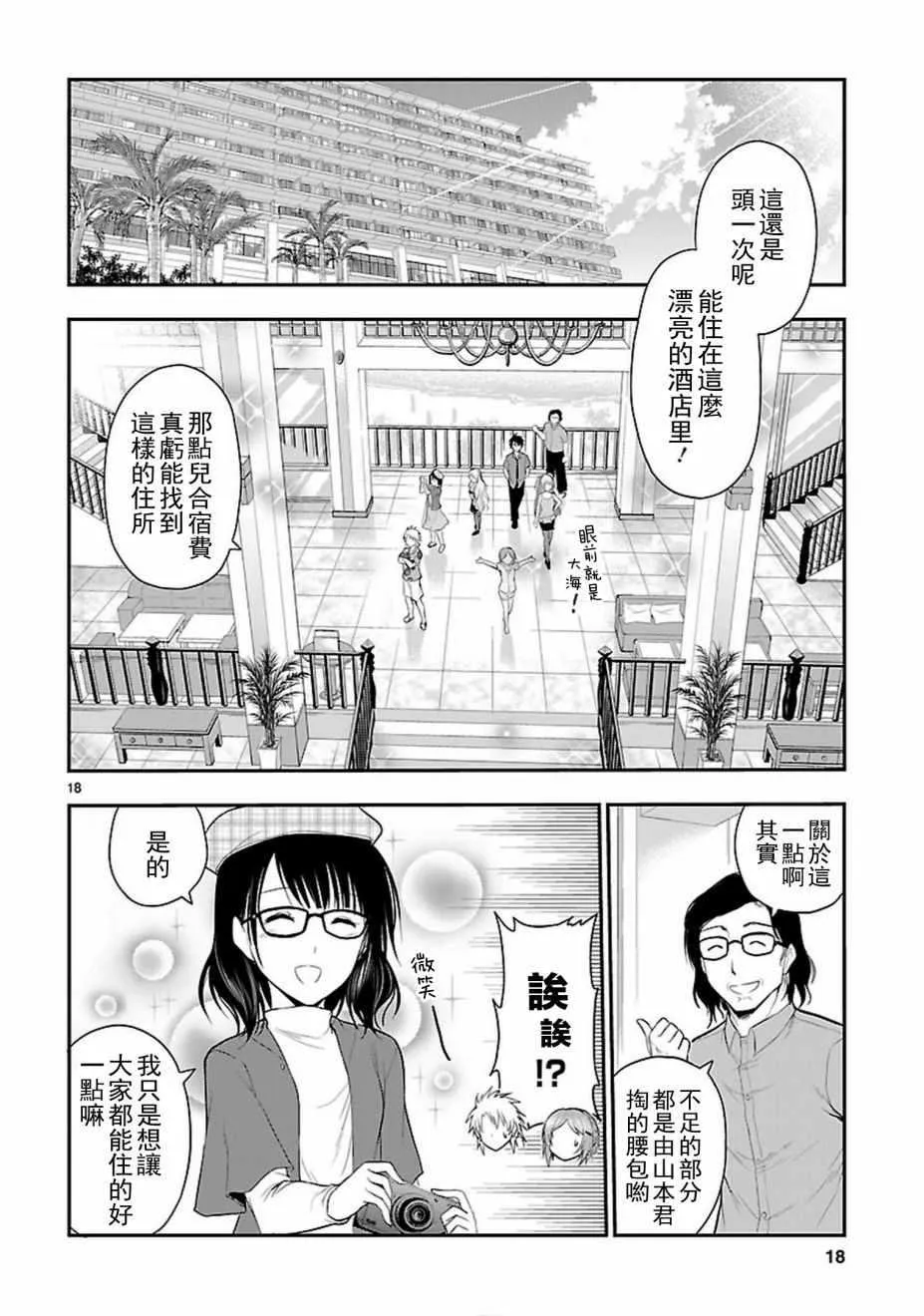 第21话 第16页