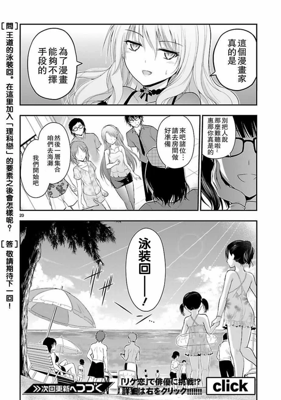 第21话 第18页