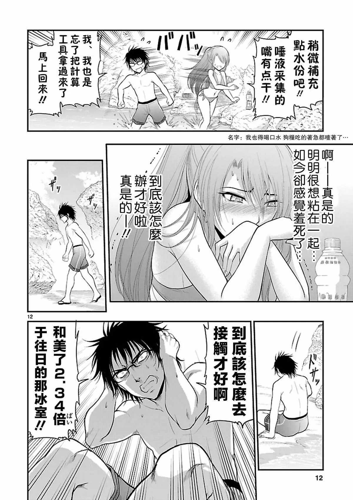 第22话 第12页