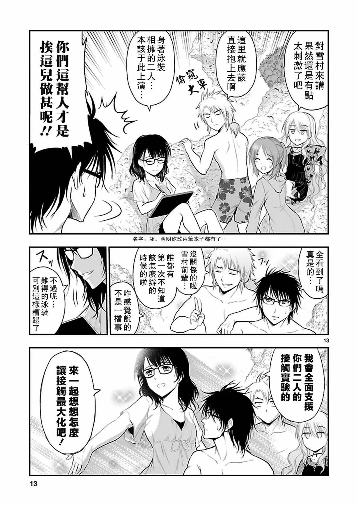 第22话 第13页