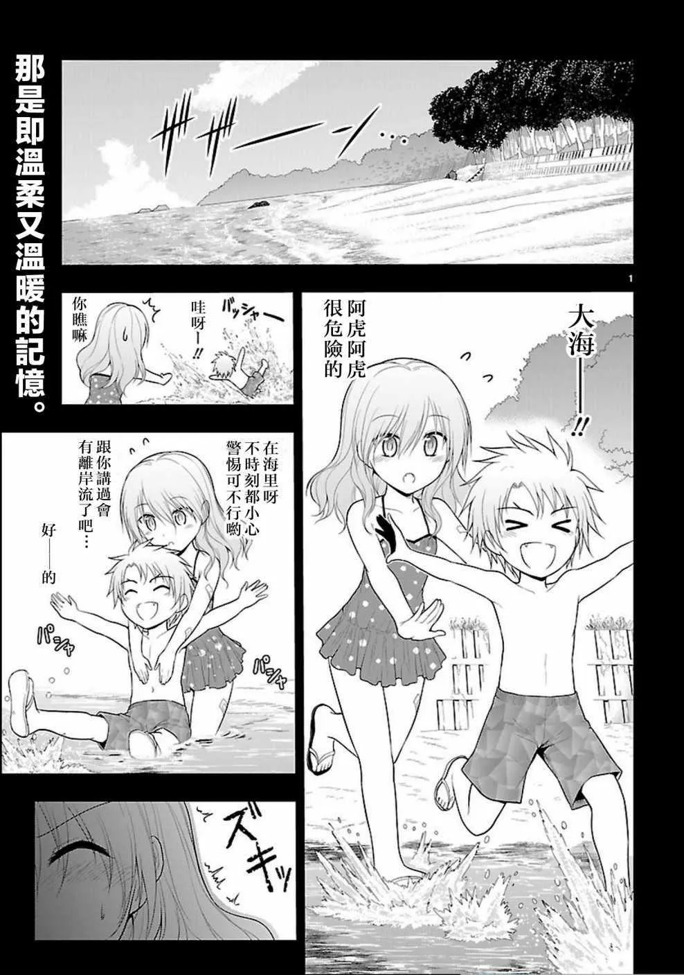第23话 第1页