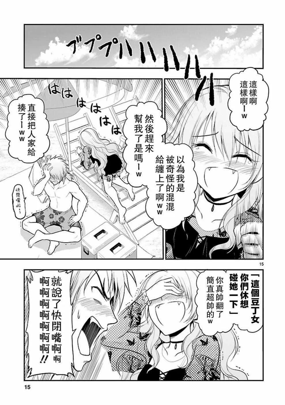 第23话 第15页