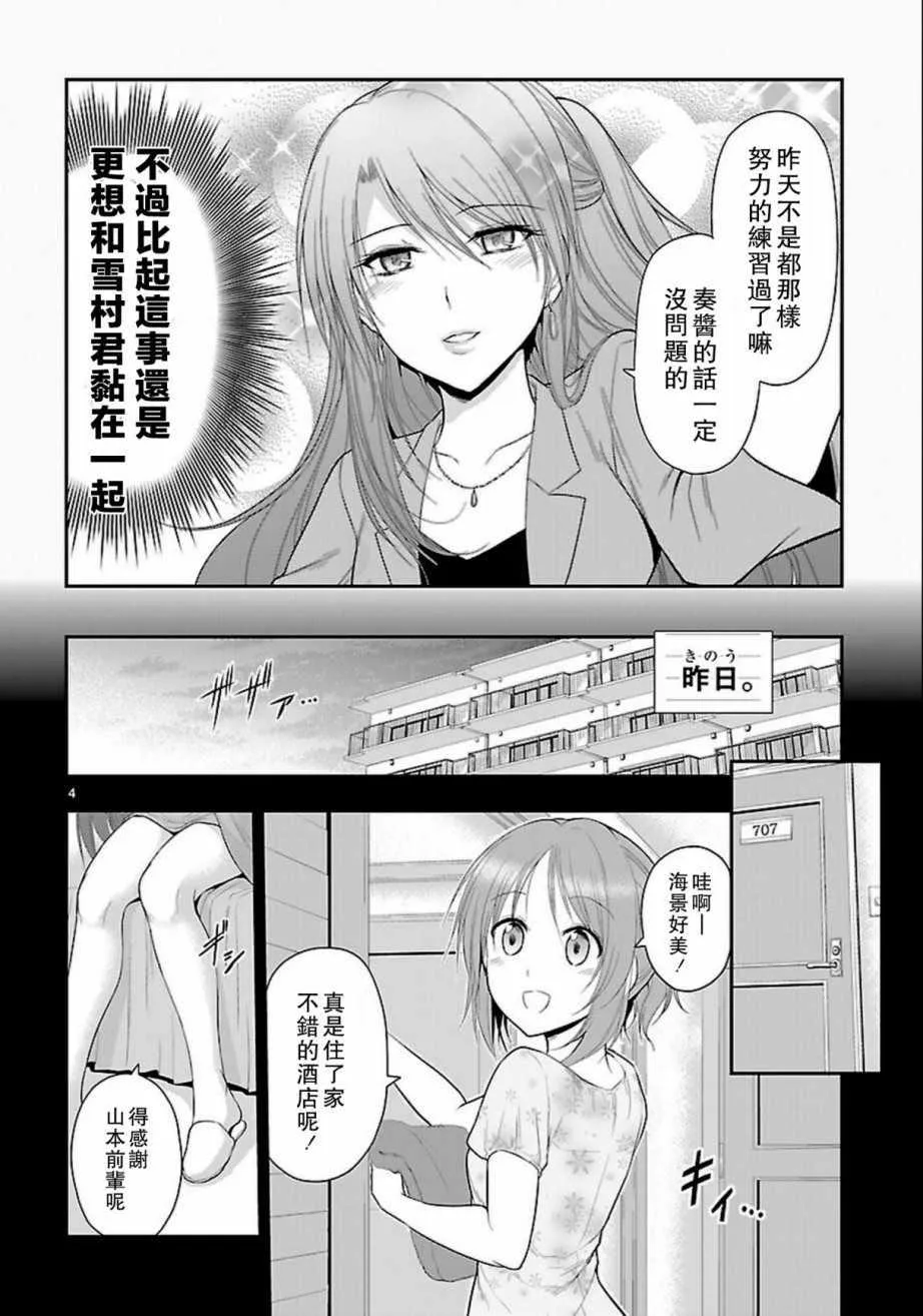 第24话 第4页