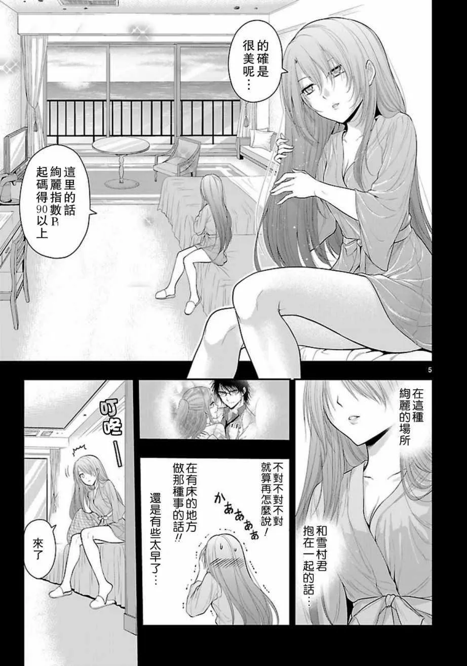 第24话 第5页