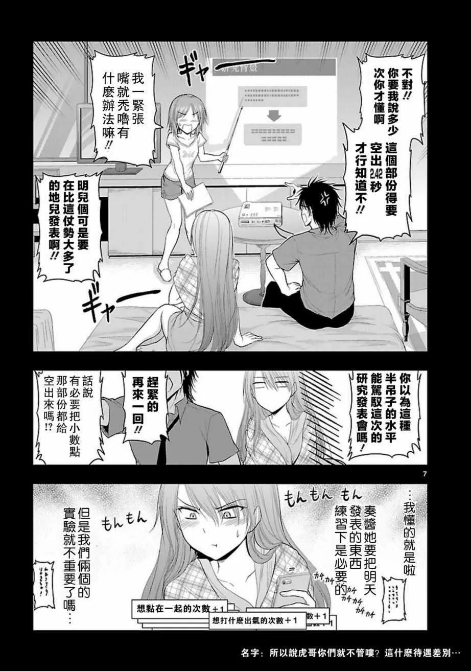 第24话 第7页