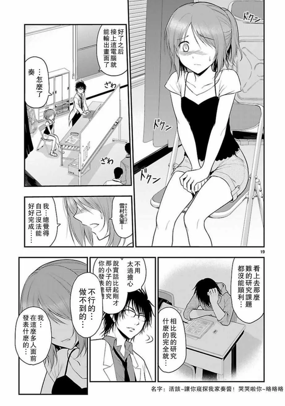 第24话 第19页