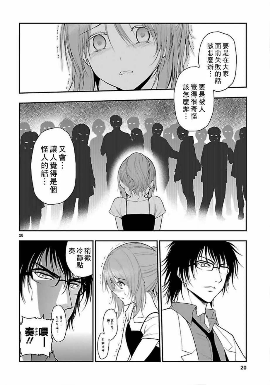 第24话 第20页