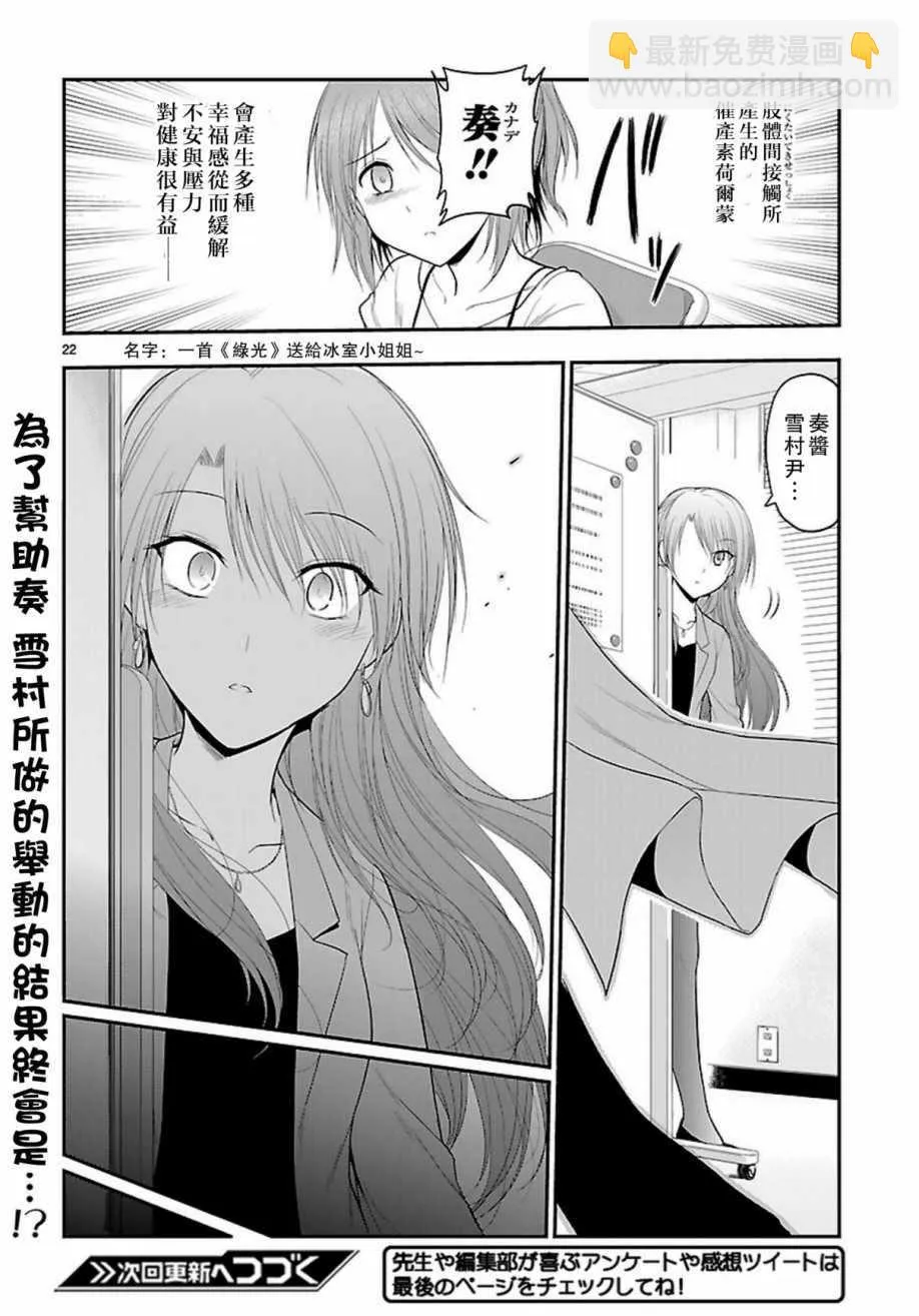第24话 第22页