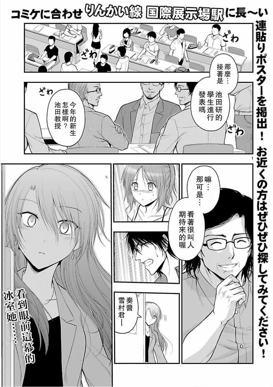 第25话 第1页