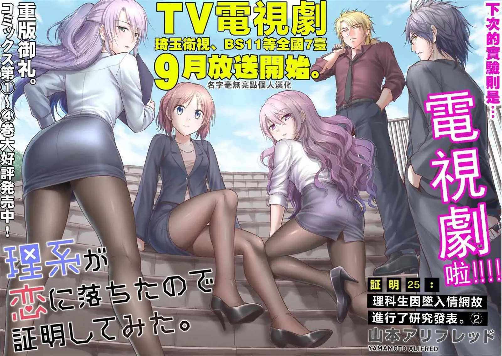 第25话 第2页