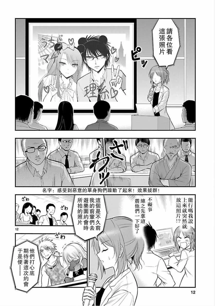 第25话 第11页