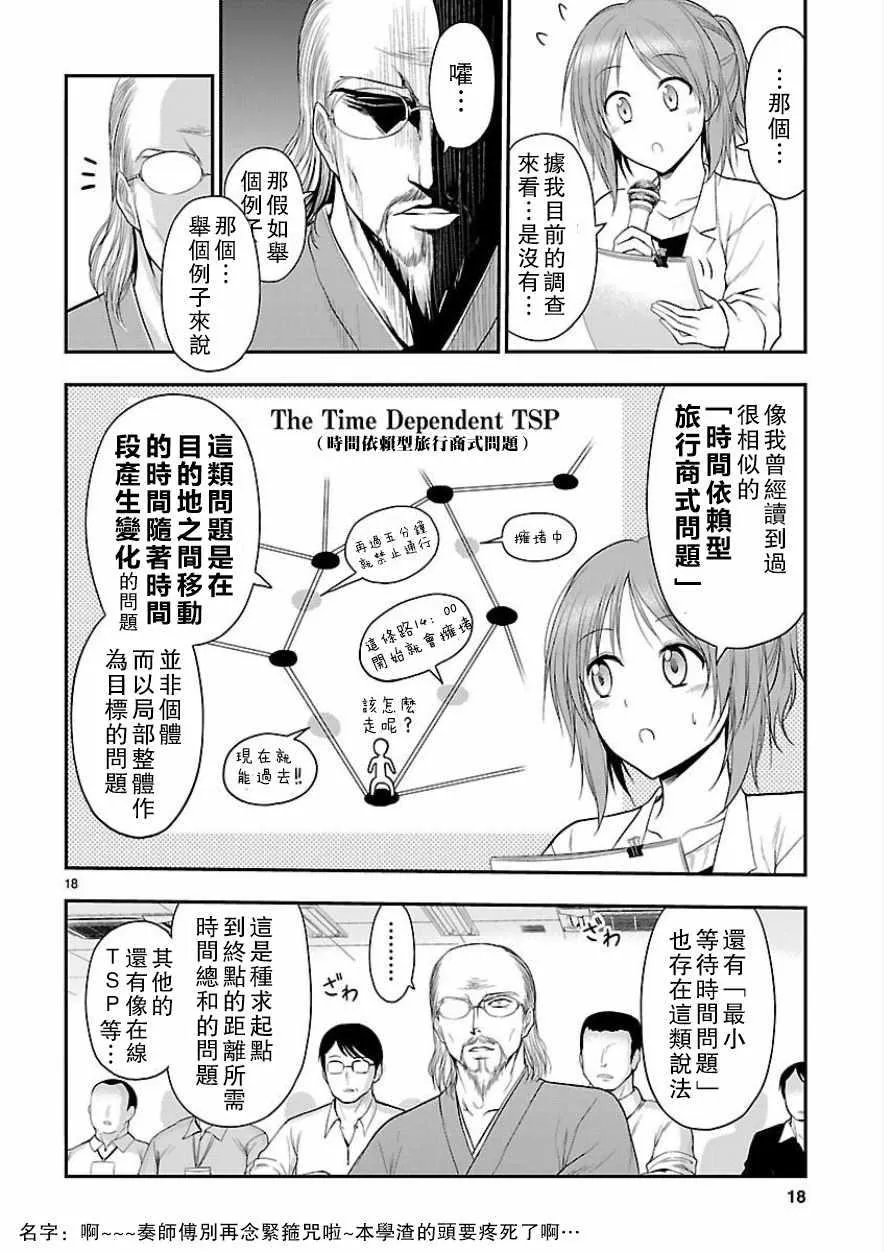 第25话 第17页