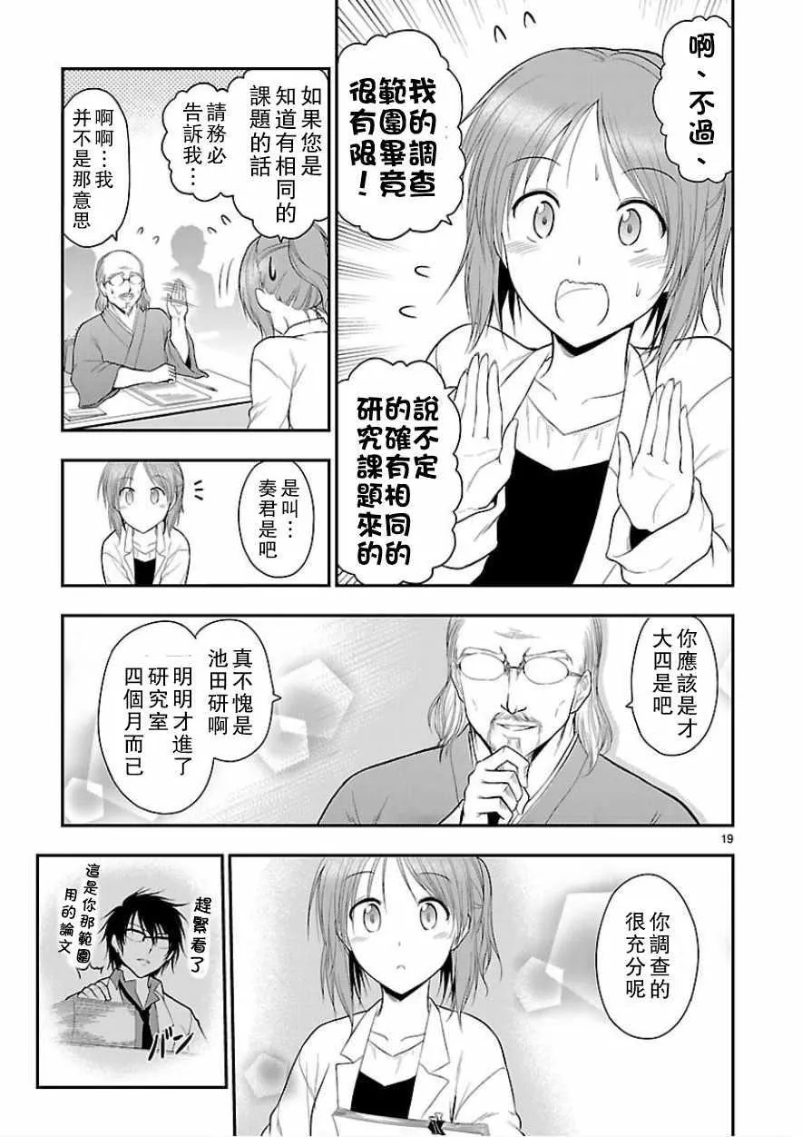 第25话 第18页