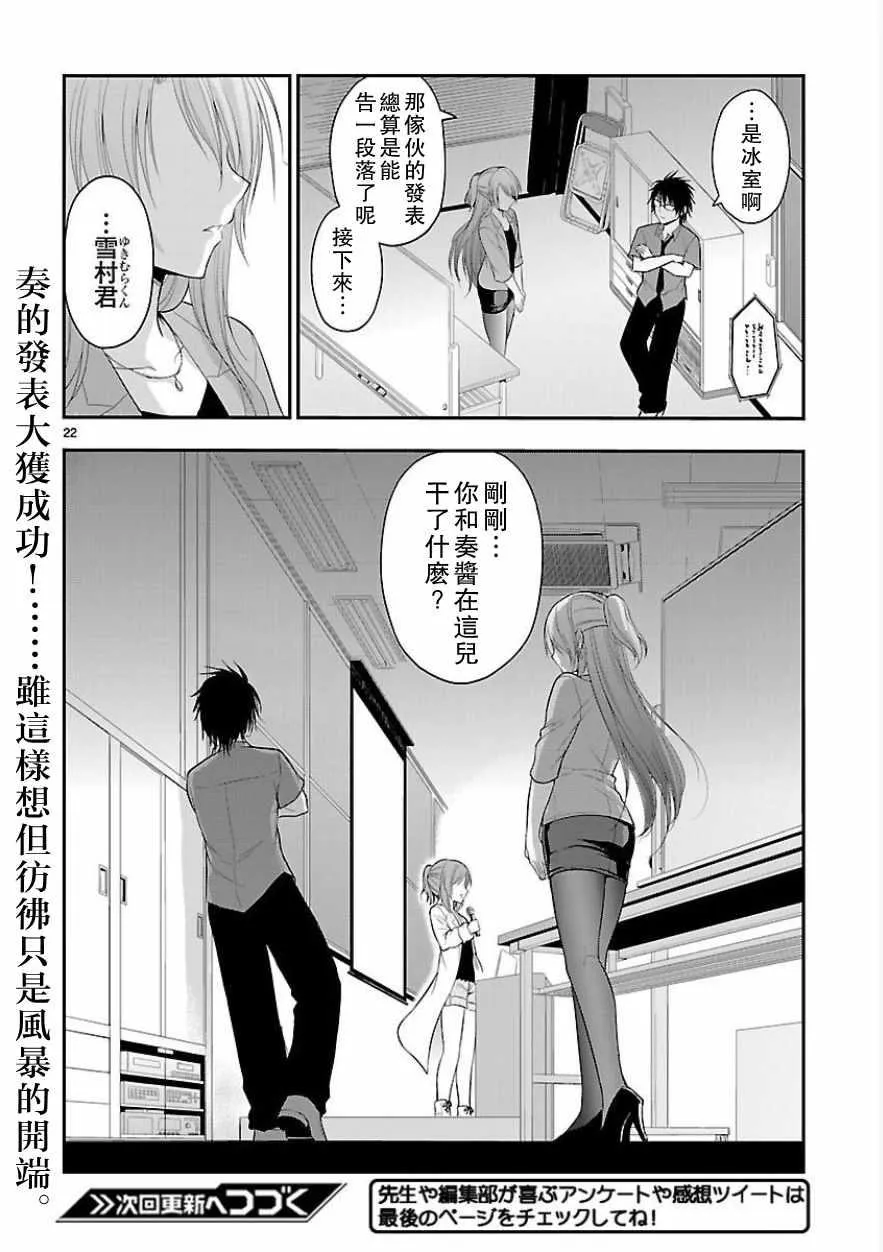 第25话 第20页