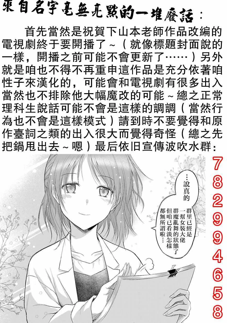 第25话 第22页