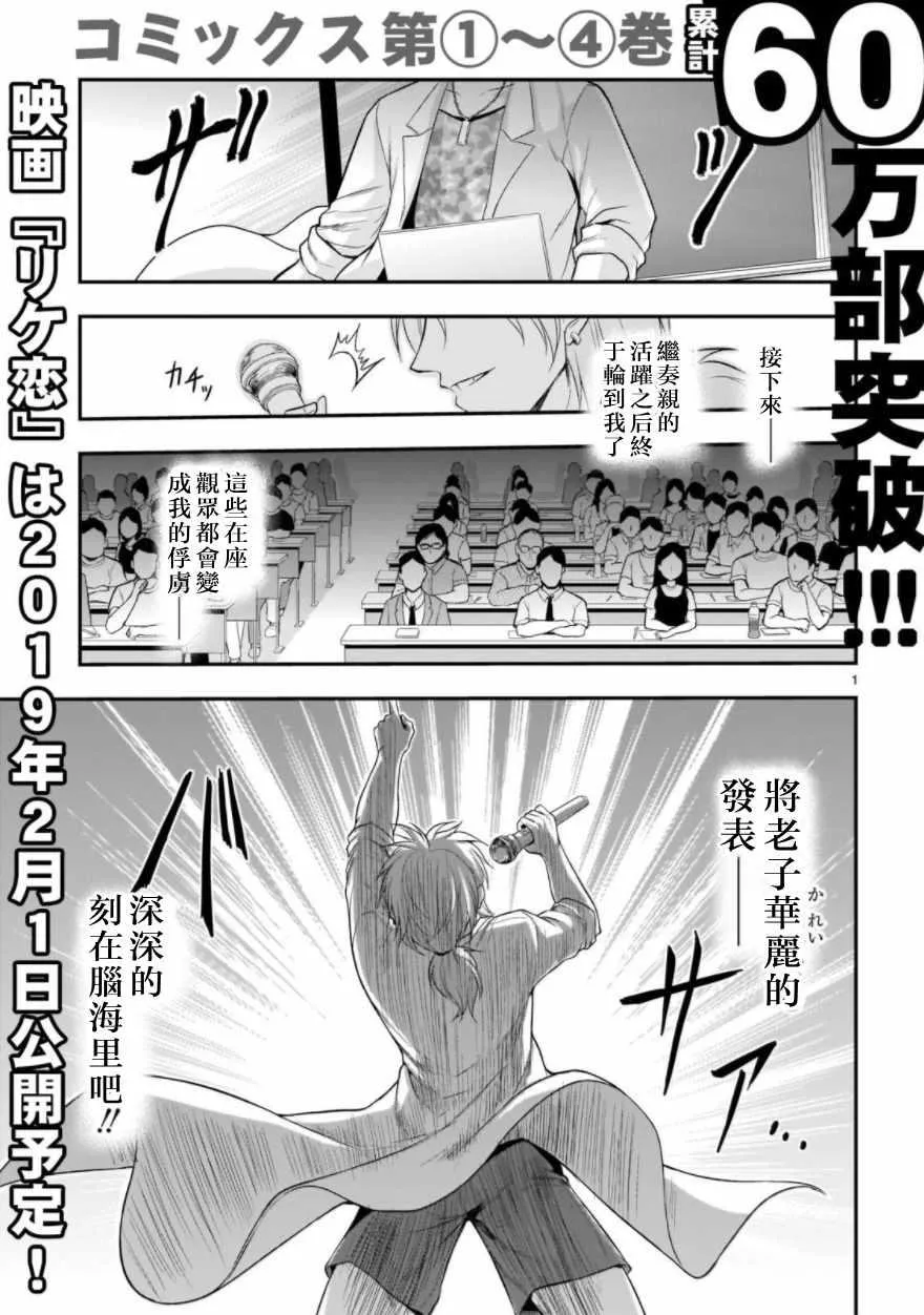 第26.1话 第1页
