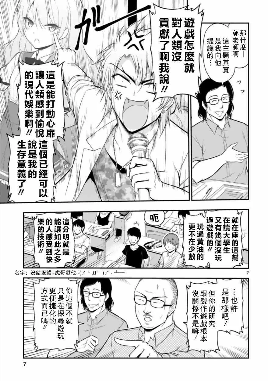 第26.1话 第7页
