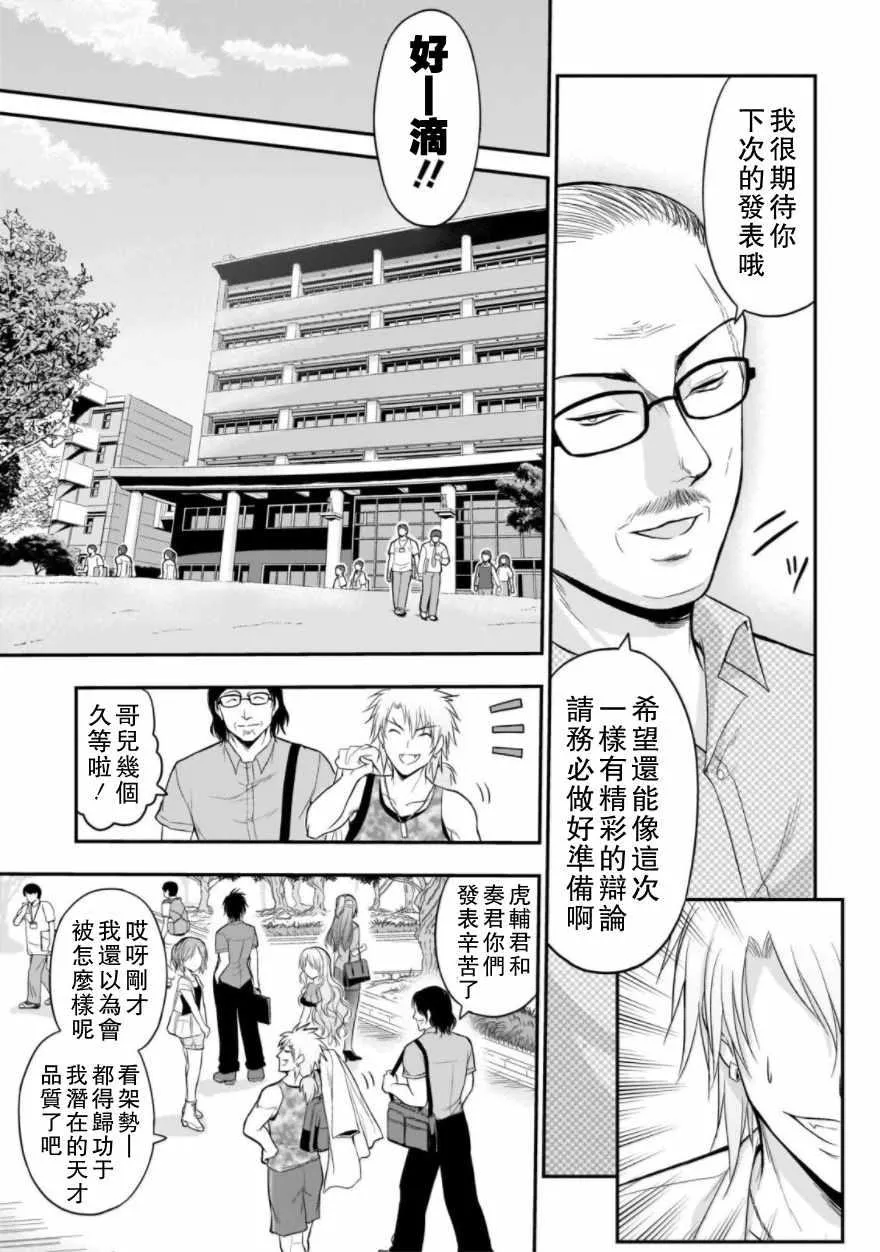 第26.1话 第11页