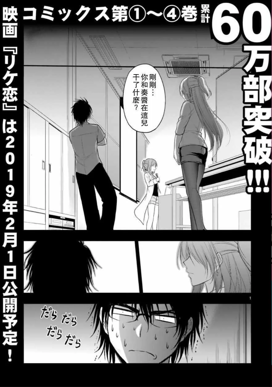 第26.2话 第1页